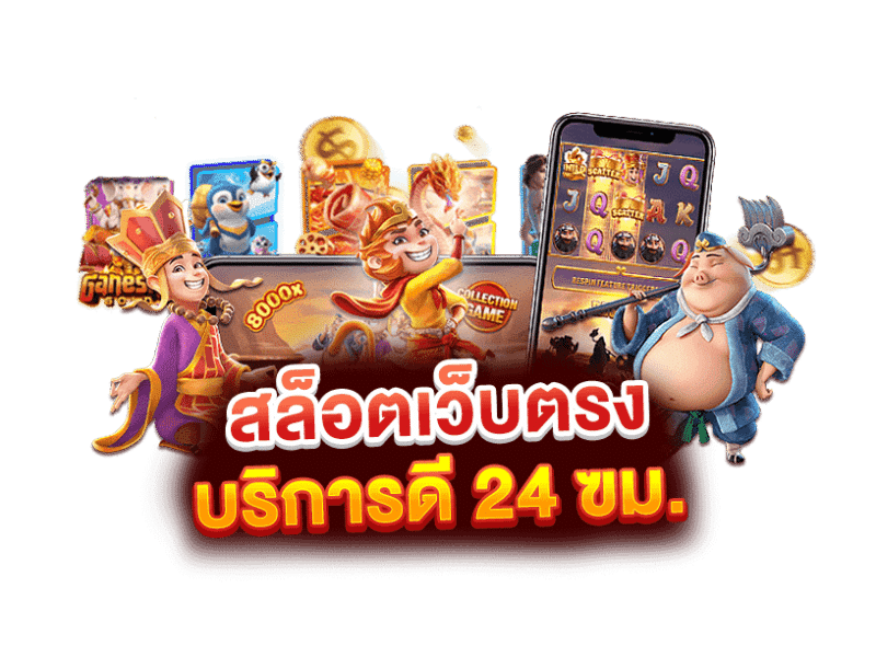 PD99WIN เว็บพนันที่ครบวงจร ทั้งคาสิโนและกีฬา